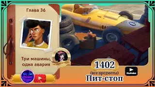 Сцена 1402 June's journey на русском.