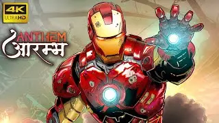 ANTHEM Multiplayer HINDI Gameplay -Part 1 - MULTIPLAYER