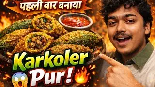 पहली बार बनाया Karkoler Pur 😱 | Crispy Bengali Recipe 🔥