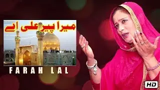 Main Rab Da Shukar Manawan Mera Peer Ali Hai | Farah Lal | New Dhamal 2020
