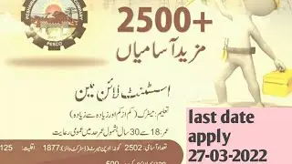 PESCO jobs advertisment 2022 | PESCO jobs online apply