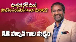 Bro  A R Paulson Testimony | Telugu Christian Testimonies
