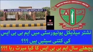 Nishtar Medical University Multan | No of MBBS  Seats | Closing Merit 2022 23 | Admission mbbs bds