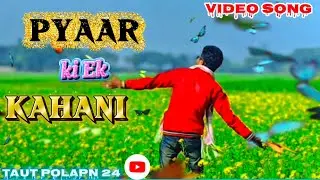 Aso now Payaar ki ke Khahani 🥰2026 new video / সরিষা ক্ষেতে ভিডিও বানালাম 🥰🥰কেমন হইছে কমেন্ট করো