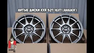 XXR 527 Wheels | 16x7 +35 | Черный Хром (аналог)
