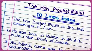 10 Lines Essay on the Holy Prophet PBUH | The Holy Prophet Hazrat Muhammad SAW 10 Lines Essay Eng