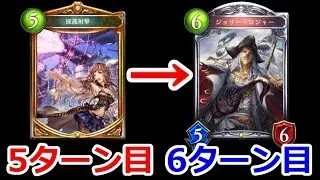 はよ新カード出せ！「ジョリーロジャー」搭載 援護射撃ロイヤルが最強すぎるｗｗｗ【シャドウバース】