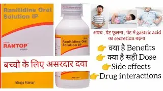 Ranitidine syrup 75 mg 5ml | Rantop syrup use | Ranitidine oral solution | antacid syrup