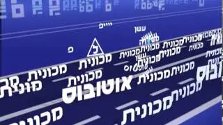 Animated Explainer Video - Israeli Train: From Tel Aviv to Haifa