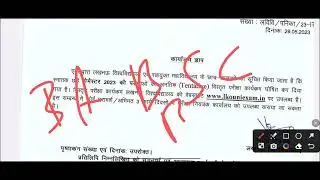 LU examination notice