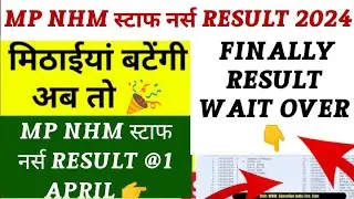 MP NHM STAFF NURSE RESULT 2024 | MP NHM STAFF NURSE RESULT DATE | mp staff nurse result today