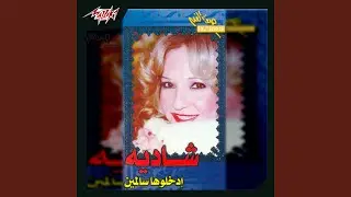 Aghla Shoaa