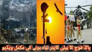 Complete Video Of Pak Army Helicopter Crash...