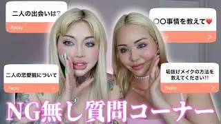 マリリンちゃんとNG無しの質問コーナー【視聴者募集】