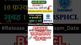 BSPHCL तकनीशियन ग्रेड-III Twitter Campaign #bsphcl #electrician #iti #bsphcl2024