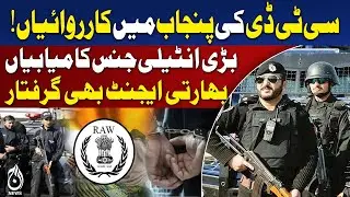 CTD Punjab Operations | 49 Suspects Apprehended | Indian Agency Agent Arrested