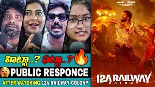 12A Railway Colony Movie Public Talk | Allari Naresh ,Kamakshi Bhaskarla , Saikumar Pudipeddi | TFPC