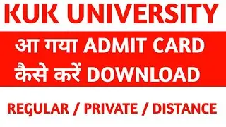 kuk exam updates | kuk admit card download | kuk roll no download | kuk private exam | Kuk news