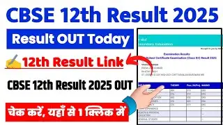 CBSE 12th Result 2025 Kaise Check Kare ? How To Check CBSE 12th Result 2025 ? CBSE Result 2025 Link