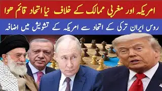 Russia, Iran and Turkey new alignment | Turkmenistan Summit Shows New Partnership Game in Region.