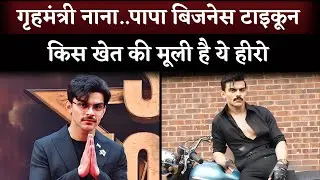 Who is Veer Pahariya? Former Home Minister Grandson, Business Tycoon Son | Know Everything