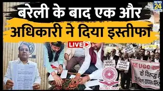 LIVE: अयोध्या में GST के डिप्टी कमिश्नर प्रशांत कुमार सिंह ने इस्तीफा दिया।