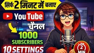 YouTube Channel Kaise Banaye 2026 | Sirf 2 Minute Me Channel Create Kare 📱
