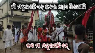 Sinapali chhatar jatra 2025 #Jay maa Mahulgachhen #Om prasad Vlogs #