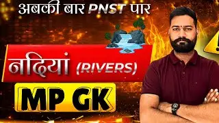 MP GK RIVERS (मध्यप्रदेश की नदियां) part 2#mpgk #pnst #mpsc #mppolice