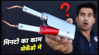 New Invention || ऐसे Soldering Iron बनाओ समय और पैसा दोनो बचाओ 100% Working