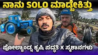 Alone IN Europe 😒 ಒಂಟಿ ಪಯಣ ಸುಖವಾಗಿದೆ 😂 India to London Ride #31