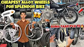 Cheapest Alloy Wheels For Splendor Bike😍* Only 3000/-😱* New Tyre🔥| 2005 Model | New Wheels Soon