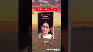 #odia #OdiaBook #PrativaRaynkaShreshthaGalpa #odialanguage  #bookreview #books