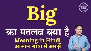 Big meaning in Hindi | Big ka matlab kya hota hai | English to hindi