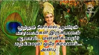 Lord Krishna Quotes | Tamil | Motivational Quotes