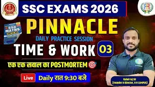TIME & WORK | PINNACLE MATHS | Day - 03 | SSC EXAM 2026 #rrcampus #rahulrajsir #ssccgl2026