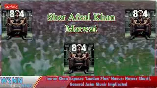 Sher Afzal Khan Marwat: media talking after meet Imran khan: World Scope News Network