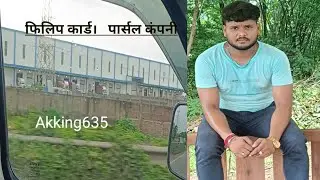 My fast new vlog | Flipkart company | amazon company | online parsal company |Akking-635 par dekho