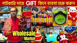 gift items wholesale market in kolkata / fancy gift items wholesale market in kolkata / gift market