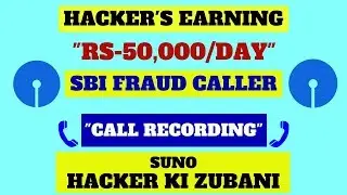 SBI FRAUD CALLS|CALL RECORDING|A HACKER CONFESSING HIMSELF HOW HE EARNS BY DOING FRAUD
