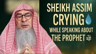 Sheikh Assim Crying While Speaking About the Prophet