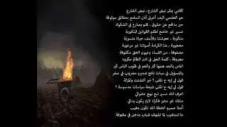 Spestian (MG) | لِسان حُر