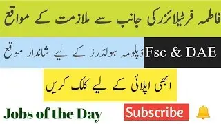 Fatima Fertilizers Apprenticeship Program 2019 || latest job by Jobs of the Day