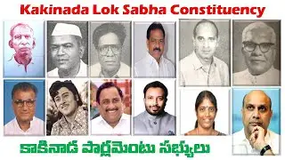 Kakinada Lok Sabah  Constituency 2024