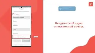 [RUS] Инструкция регистрации во Flexee