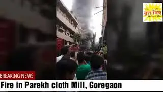 Fire in Parekh cloth Mill, Goregaon