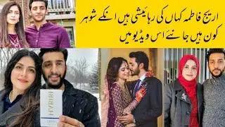 Famous Drama actress Areej Fatima and her husband || Areej Fatima biography