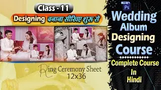Class 11 Ring Design Album 12x36 | Latest Wedding Album Design 2025 | Photo Art Creation