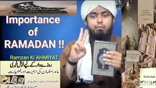 Ramzan Ki Ahmiyat | Wo Muqaddas Mahina Jo Zindagi Badal Deta Hai  engineer Muhammad Ali Mirza 