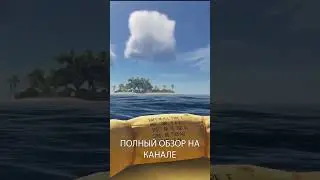 Обзор на Stranded Deep. Как то попали на остров два токсика3. #shorts